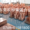 五金专用黄铜板C2100