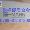 进口钨钢片CD-630