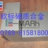 冲孔冲压钨钢板，美国钨钢板