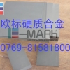 耐磨零件用CD-70钨钢棒
