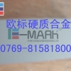 CD-18精密轴承钨钢棒