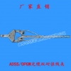 供应adss双耐张线夹 光缆固定线夹批发价(图)