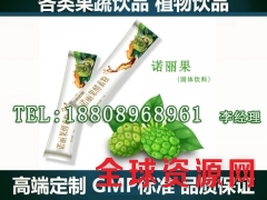提供诺丽果固体饮料ODM加工实力厂家图1