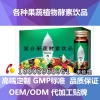 新品50ml复合果蔬酵素ODM厂家大批量生产