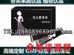 供应品牌商3-25g酵素固体饮料代加工厂图1