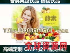 提供酵素固体饮料加工贴牌分装厂家图1