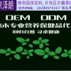 南京品牌商委托OEM 辣木糖果压片加工OEM