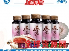 50ml胶原蛋白馥莓饮贴牌/上海专业50ml酵素原液灌装厂家图1