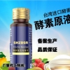 食字号50ml酵素乌梅饮品提取OEM包工包料