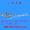 供应曲阜利特莱ADSS/OPGW大张力双耐张线夹 双耐张金具