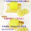 柠檬精油冷制皂代加工 各种手工皂生产厂家