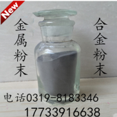 Ni50Cr50（镍铬合金粉）镍焊粉、镍基钎焊粉、镍合金粉