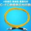 3米FC-FC单模光纤跳线fc尾纤跳线电信级光纤线