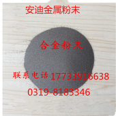 直销热喷涂材料 LF340 (WC-17Co)50NiSF (碳化钨-钴)镍合金粉