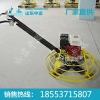 混凝土抹光机
