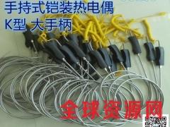 日照铝水专用表面温度计厂家_大手柄铠装热电偶温度传感器图3