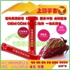 上海玫瑰茄固体饮料加工贴牌OEM微商合作