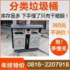 重庆垃圾桶厂家直供钢板垃圾箱 钢板果皮箱 厂家直销
