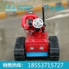 消防灭火机器人
