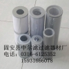21FC1421-160*800/6不锈钢滤芯