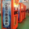 山西古县小区投币售水机 亿佳小康 优惠模式值得选