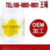叶黄素酯压片糖果ODM
