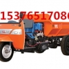 贵州柴油三轮车常柴发动机价格，井下自卸式三轮车厂家