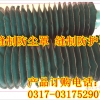 帆布伸缩式丝杠防护套 伸缩式防尘套