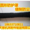 防腐蚀圆筒式丝杠防尘罩 防尘伸缩式丝杆保护套