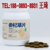 惠州参杞草片ODM/OEM贴牌 压片糖果加工生产