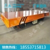 拖缆电动平板车