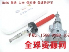 衡阳开锁工具HU66奥迪大众快开图1