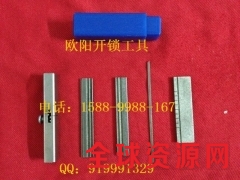 常德开锁工具AB锡纸快开工具图1