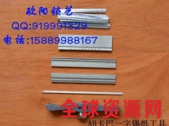 常德开锁工具AB锡纸快开工具图2