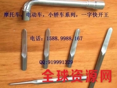 长沙开锁工具一字快开王五件套图1