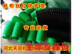 伸缩式无骨架防护罩 伸缩无骨架圆形防尘罩图3