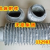阻燃帆布油缸吸尘管