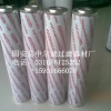 HC8300FKP8H颇尔滤芯