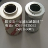 HC8904FKT39Z 颇尔滤芯