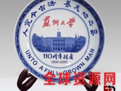 外交礼品陶瓷纪念盘定做，周年校庆 商会礼品纪念盘定做图1