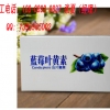 蓝莓叶黄素酯原料提取加工