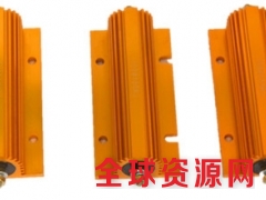 绿色环保无铅金色铝壳电阻找正阳兴为您生产加工图1