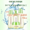孕产妇疤痕修复精华OEM加工|广州护肤品厂家贴牌定制