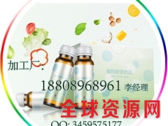 30-50ml综合植物酵素饮品代加工工厂图1