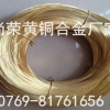 进口黄铜线CuZn30，全软黄铜线