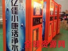 山东桓台社区饮水机加盟 亿佳小康 轻松实现财富梦图2