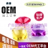 专业OEM洗衣凝珠贴牌厂家,电商微商洗衣凝珠加工生产企业