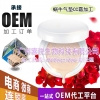 单品爆款气垫CC霜代加工生产基地,蜗牛气垫CC霜贴牌加工企业