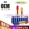 多款热销唇膏口红OEM加工,一站式彩妆口红加工ODM服务厂家