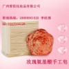 广州玫瑰氨基酸手工皂OEM代加工